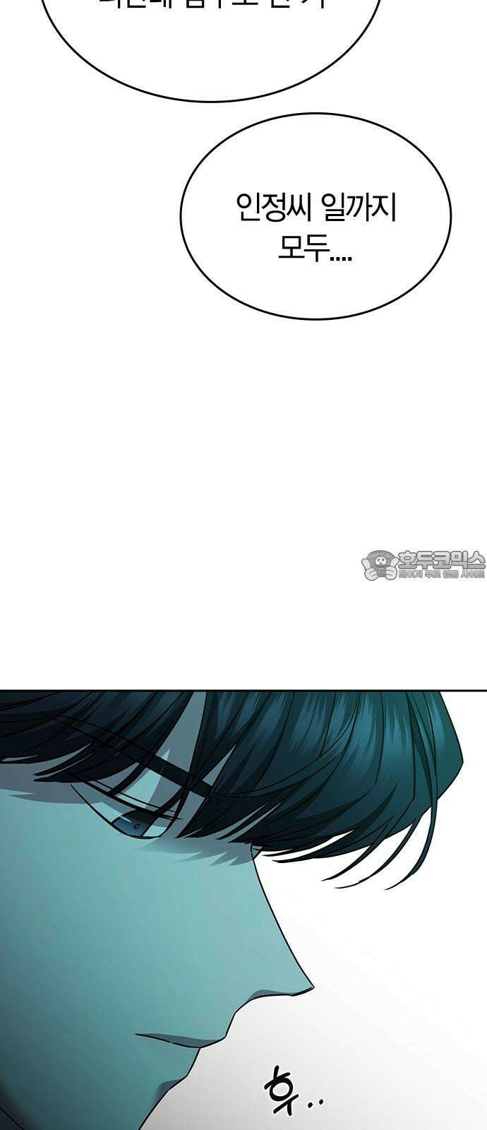 잘 헤어지는 방법 47화: 청혼 66