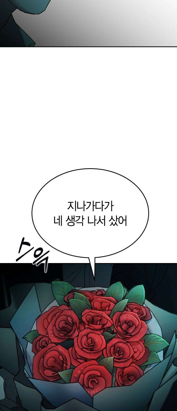 잘 헤어지는 방법 47화: 청혼 67