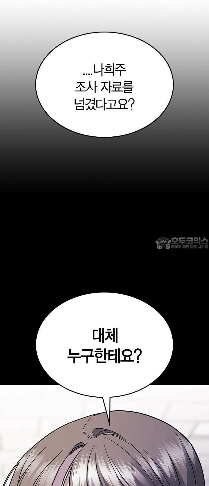 잘 헤어지는 방법 47화: 청혼 72