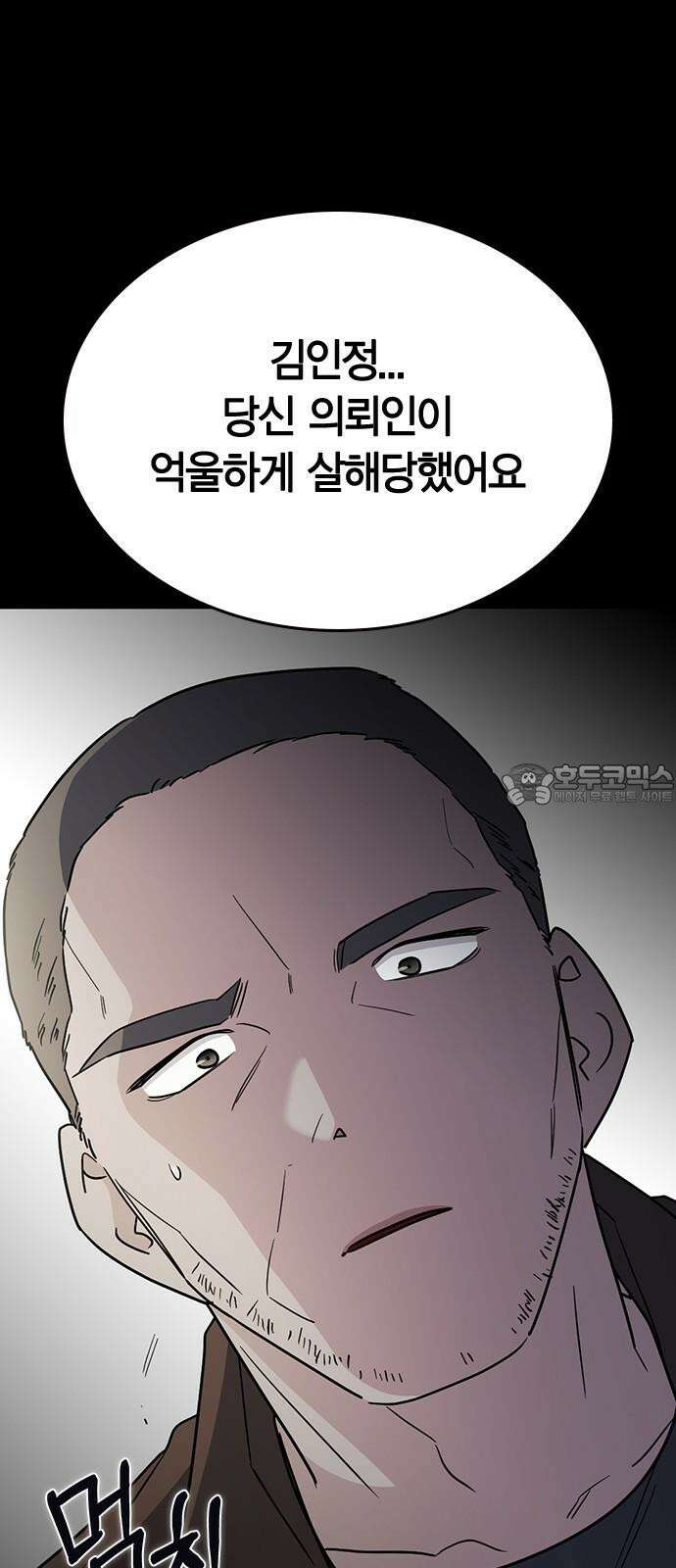 잘 헤어지는 방법 47화: 청혼 75