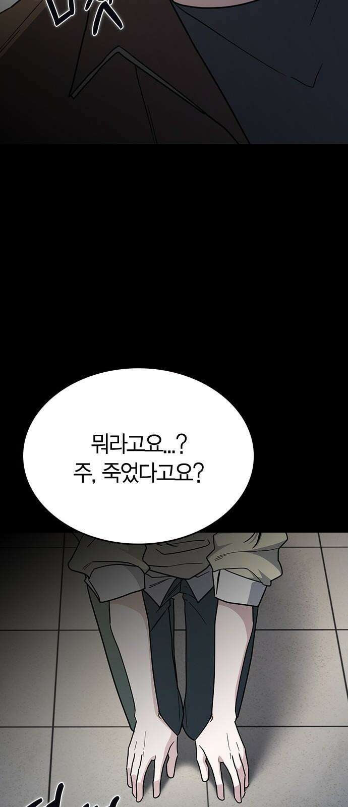 잘 헤어지는 방법 47화: 청혼 76