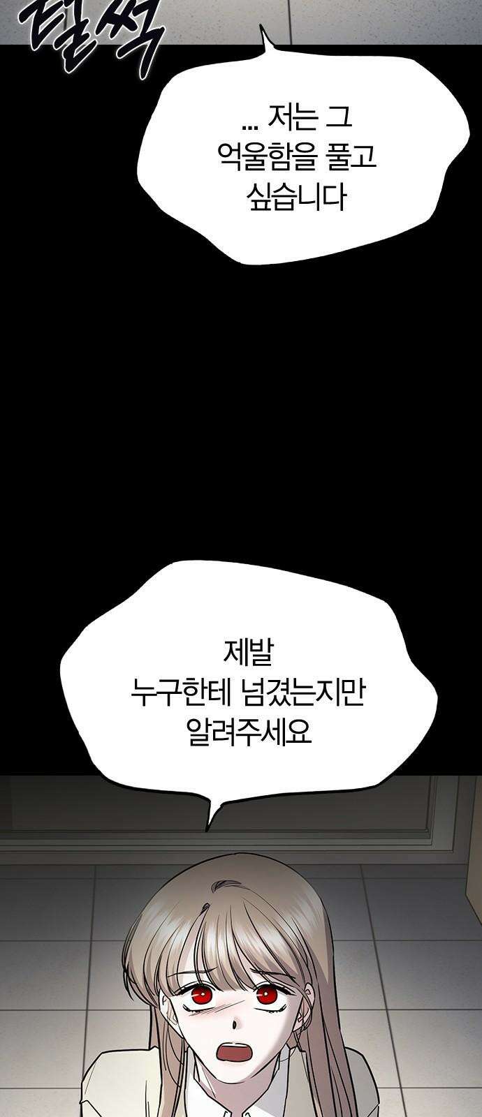잘 헤어지는 방법 47화: 청혼 77