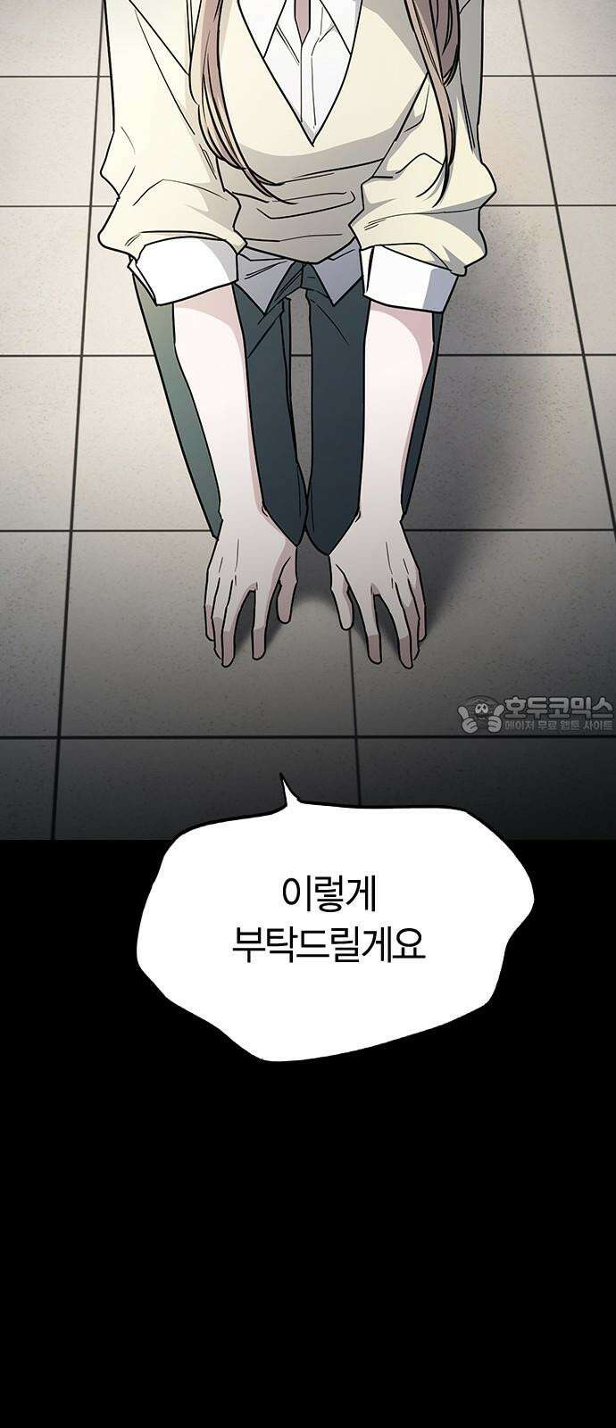 잘 헤어지는 방법 47화: 청혼 78