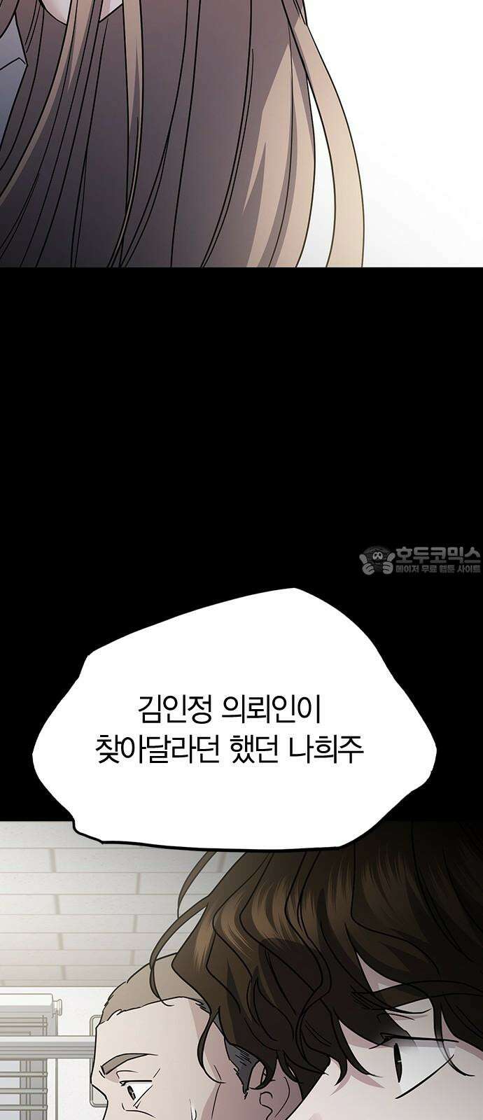 잘 헤어지는 방법 47화: 청혼 81