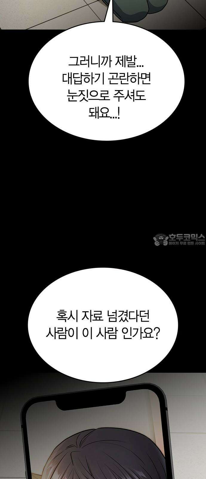 잘 헤어지는 방법 47화: 청혼 84