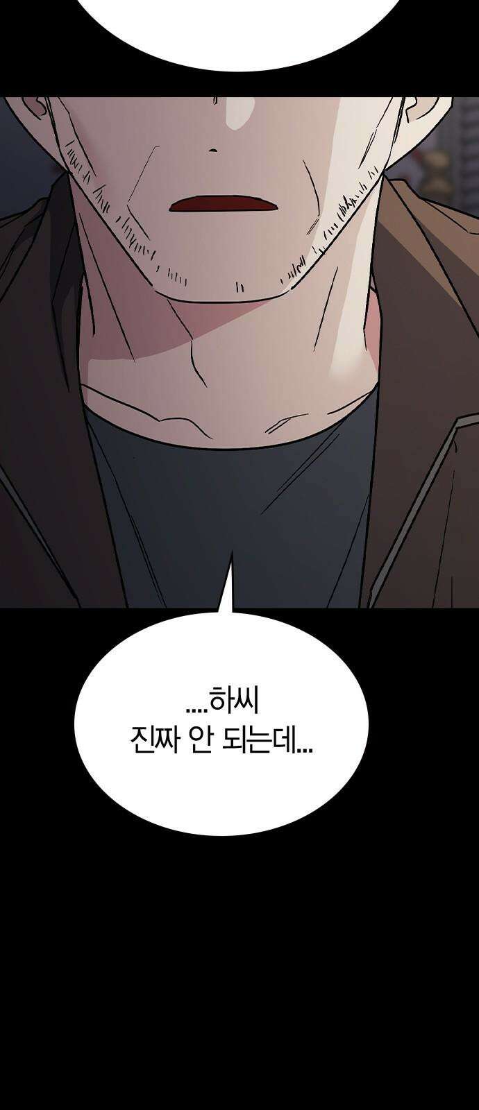 잘 헤어지는 방법 47화: 청혼 88