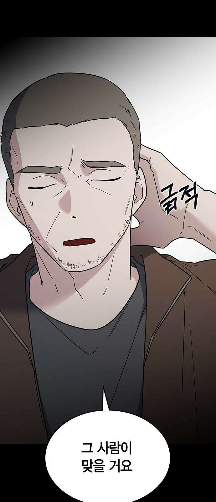 잘 헤어지는 방법 47화: 청혼 89