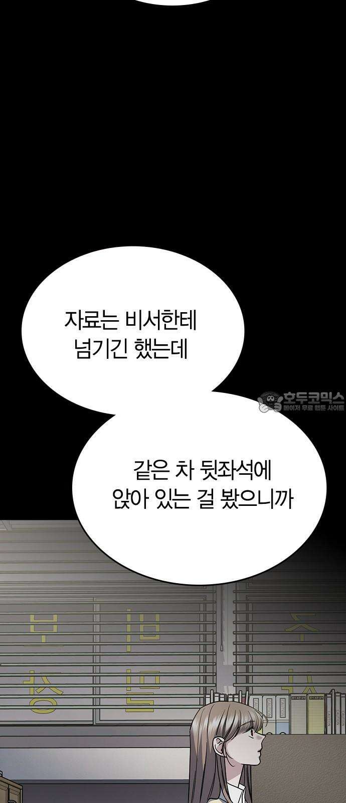 잘 헤어지는 방법 47화: 청혼 90