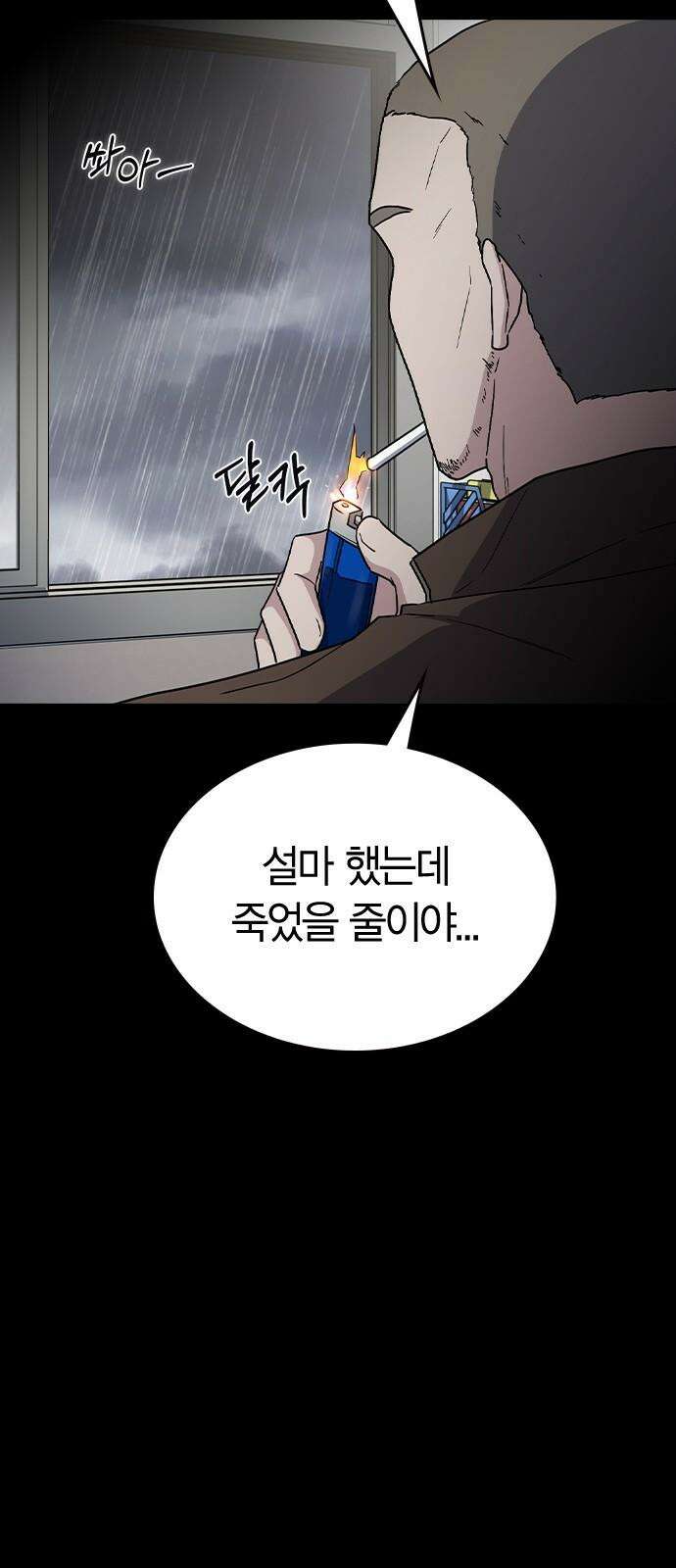 잘 헤어지는 방법 47화: 청혼 92