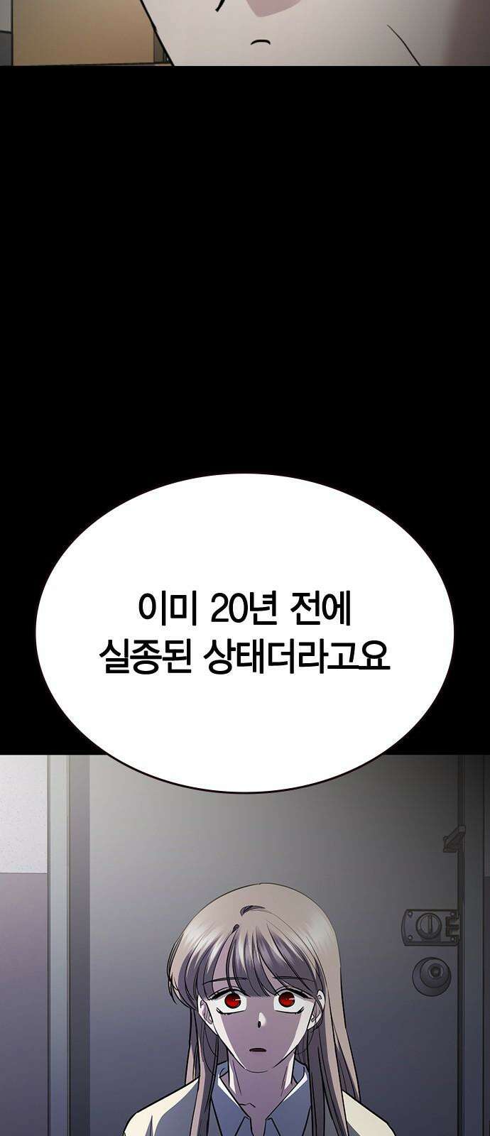 잘 헤어지는 방법 47화: 청혼 95