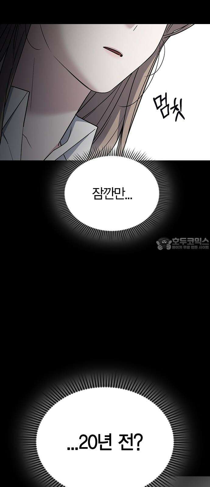 잘 헤어지는 방법 47화: 청혼 102