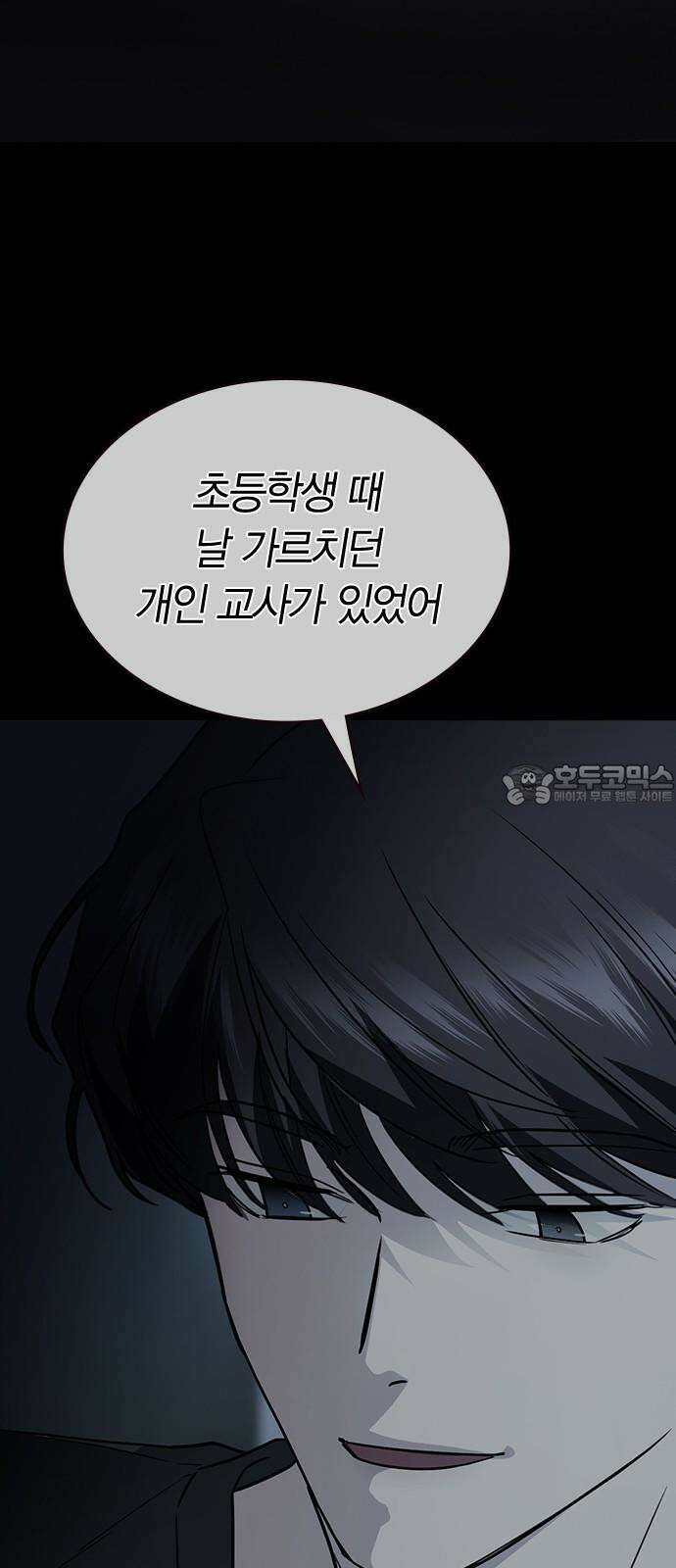 잘 헤어지는 방법 47화: 청혼 105