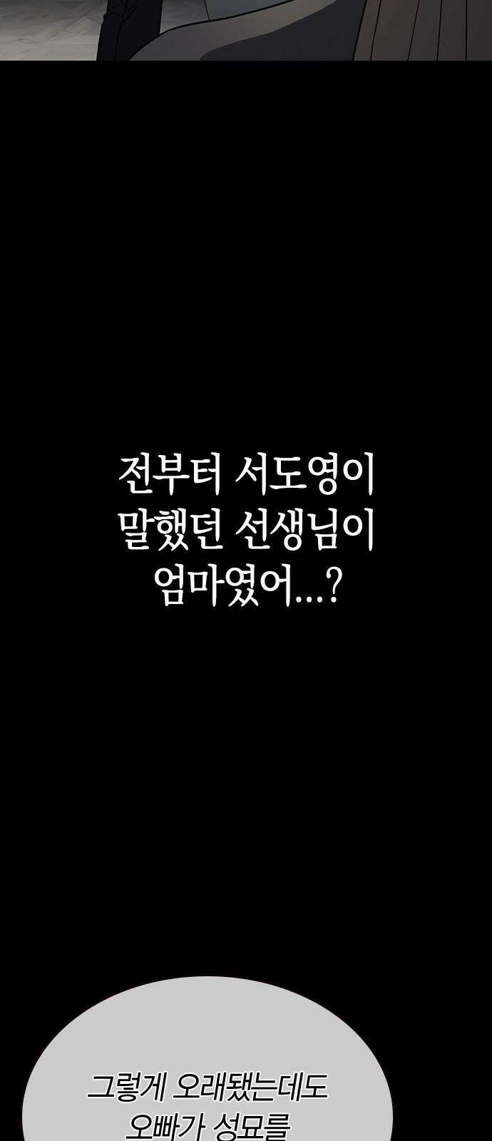 잘 헤어지는 방법 47화: 청혼 109