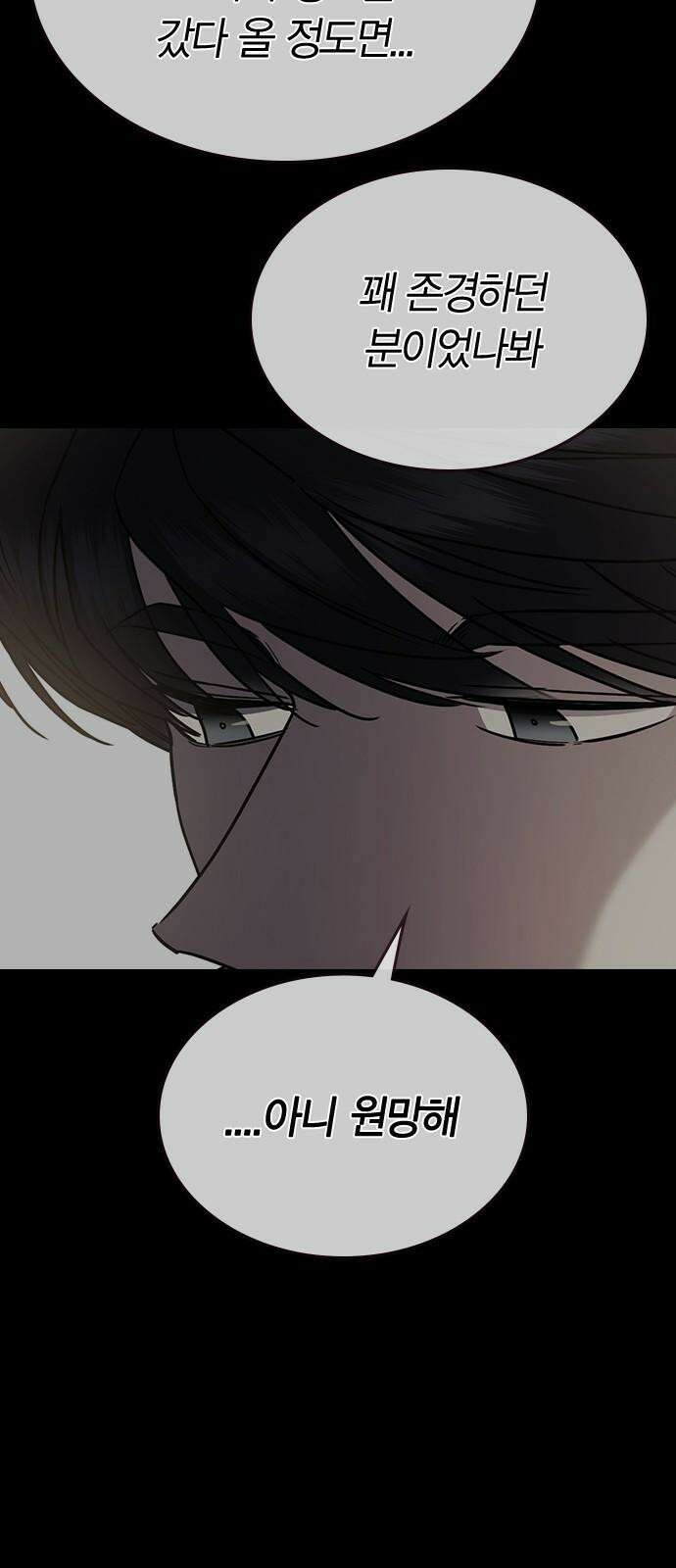 잘 헤어지는 방법 47화: 청혼 110