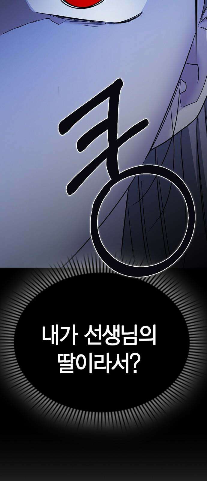 잘 헤어지는 방법 47화: 청혼 116