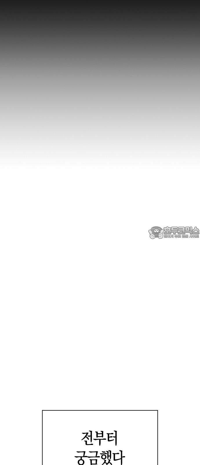 잘 헤어지는 방법 47화: 청혼 117