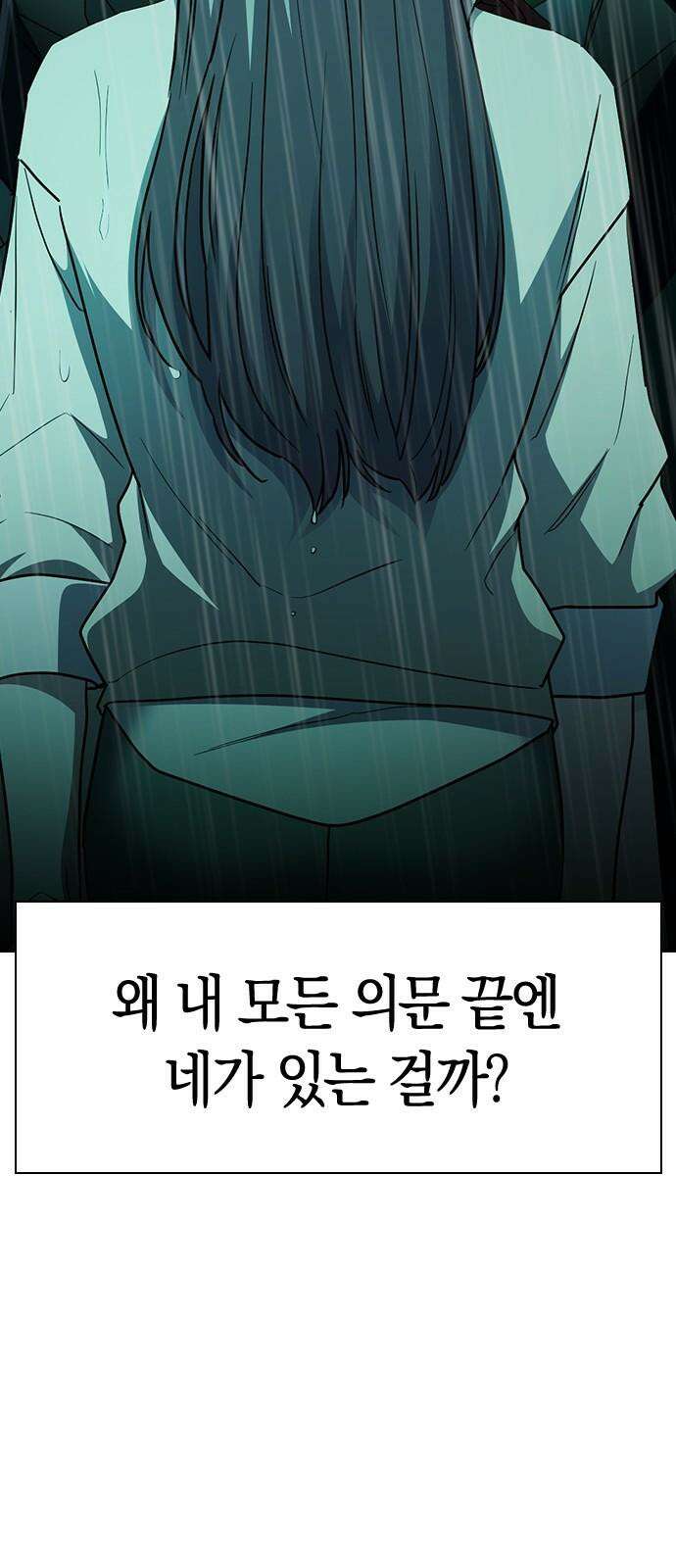 잘 헤어지는 방법 47화: 청혼 119