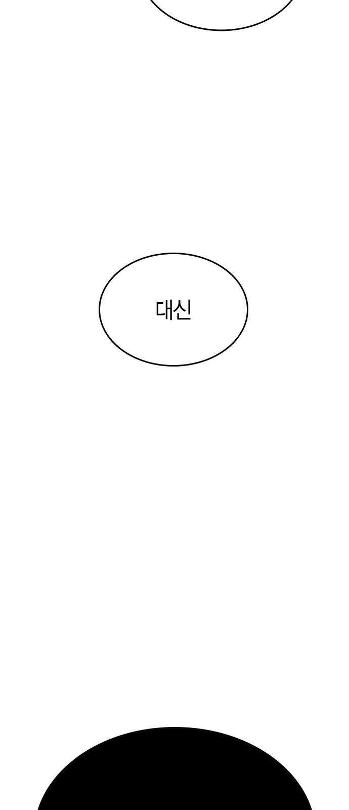 잘 헤어지는 방법 47화: 청혼 124