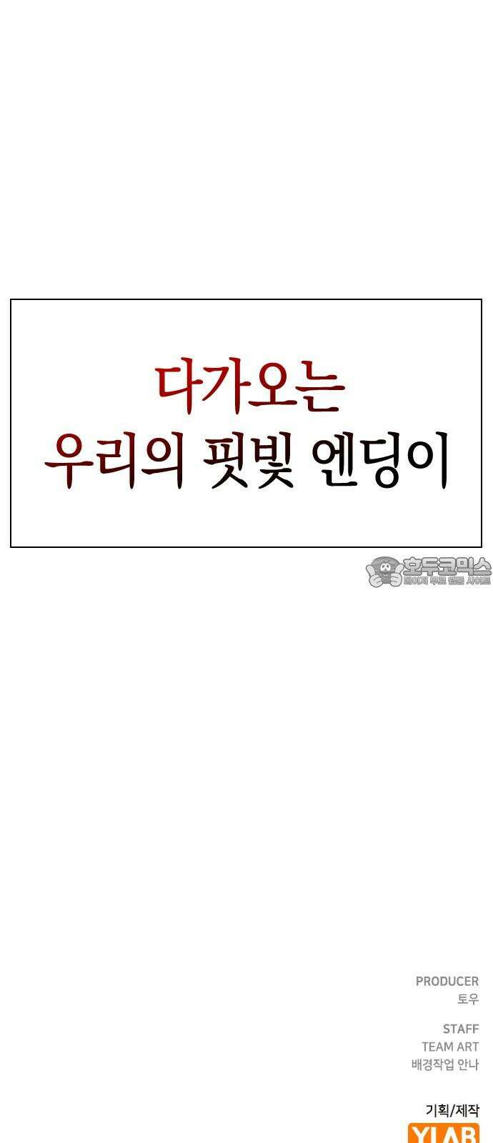 잘 헤어지는 방법 47화: 청혼 126
