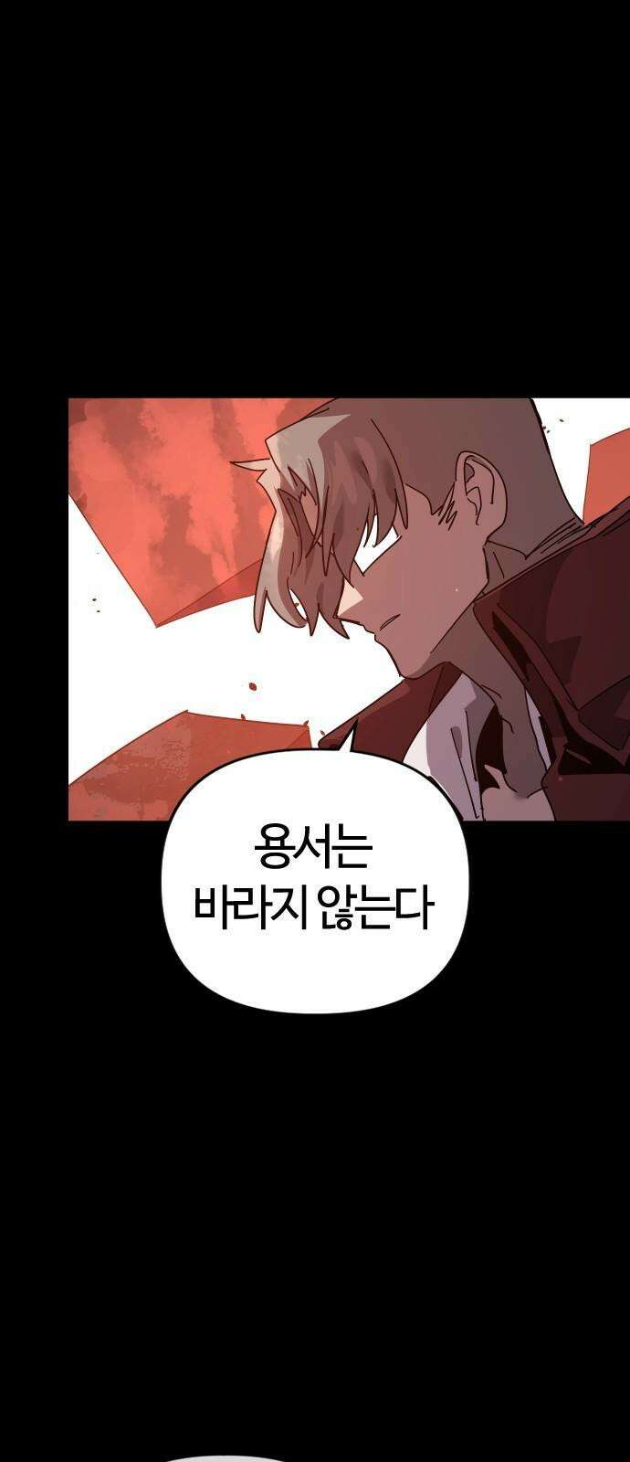 두 번째 삶은 힐링라이프? 72화． 운명의 천칭 13
