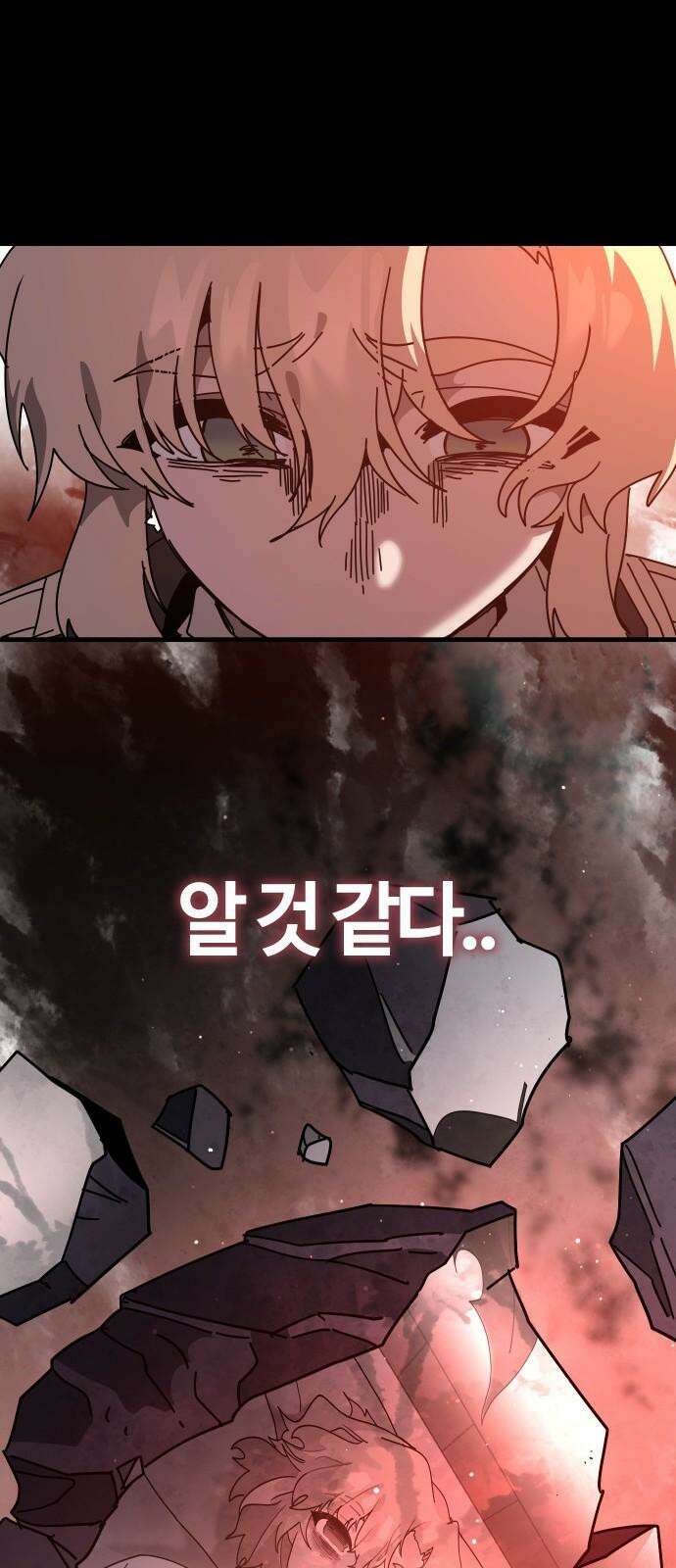 두 번째 삶은 힐링라이프? 72화． 운명의 천칭 16