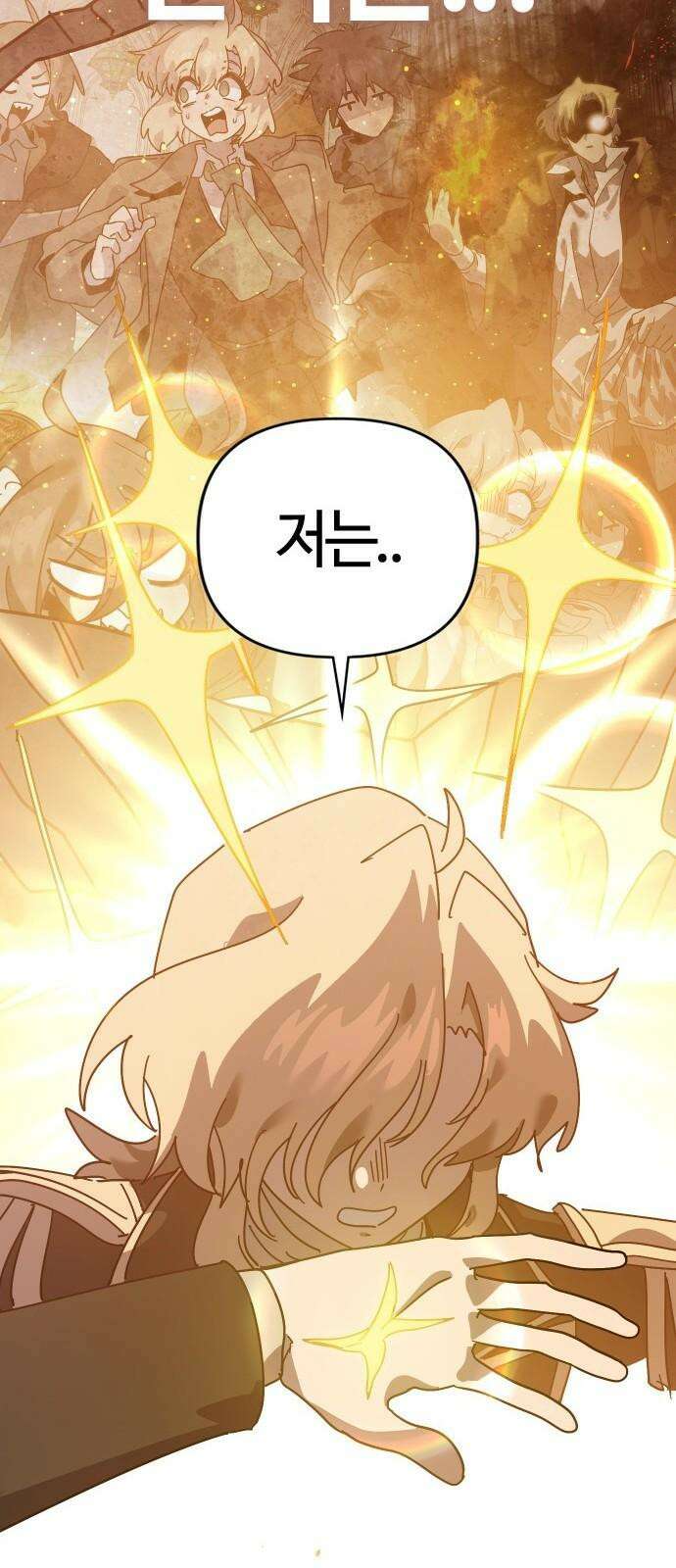 두 번째 삶은 힐링라이프? 72화． 운명의 천칭 31