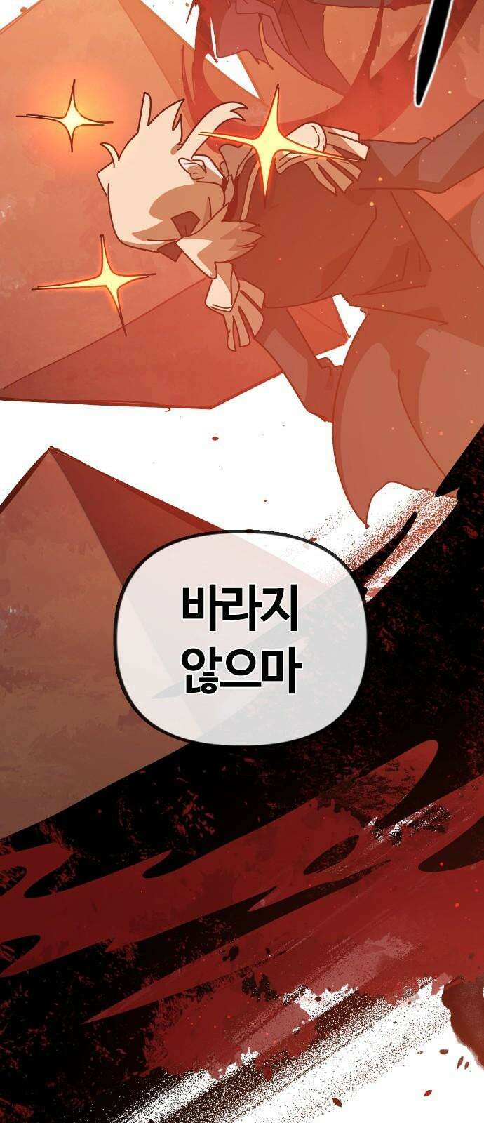 두 번째 삶은 힐링라이프? 72화． 운명의 천칭 40