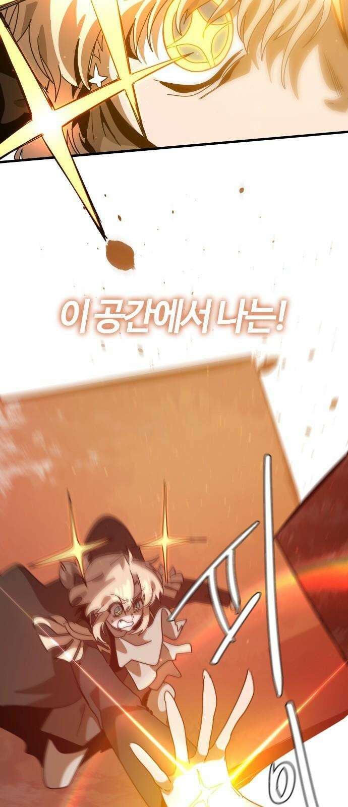 두 번째 삶은 힐링라이프? 72화． 운명의 천칭 47