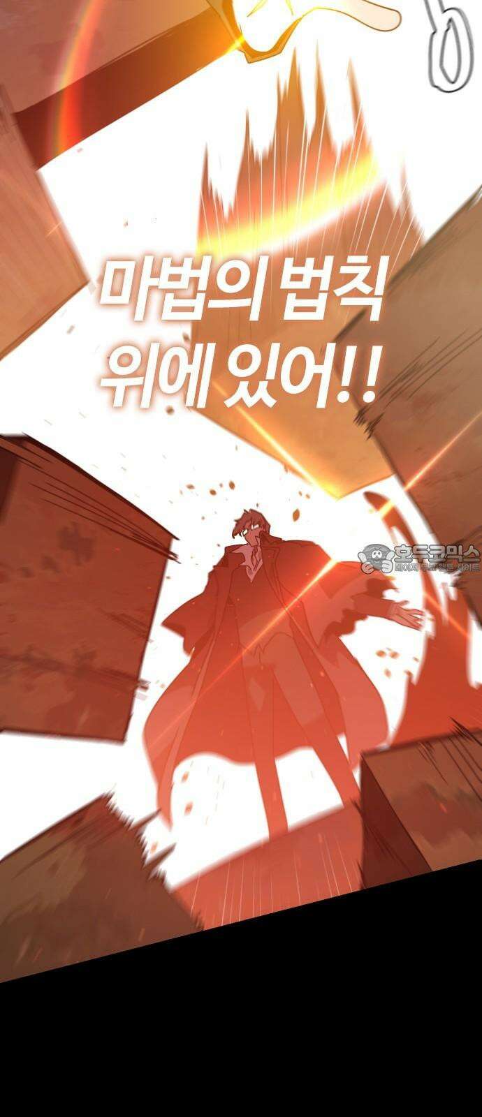 두 번째 삶은 힐링라이프? 72화． 운명의 천칭 48