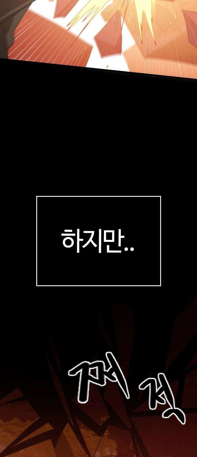 두 번째 삶은 힐링라이프? 72화． 운명의 천칭 52