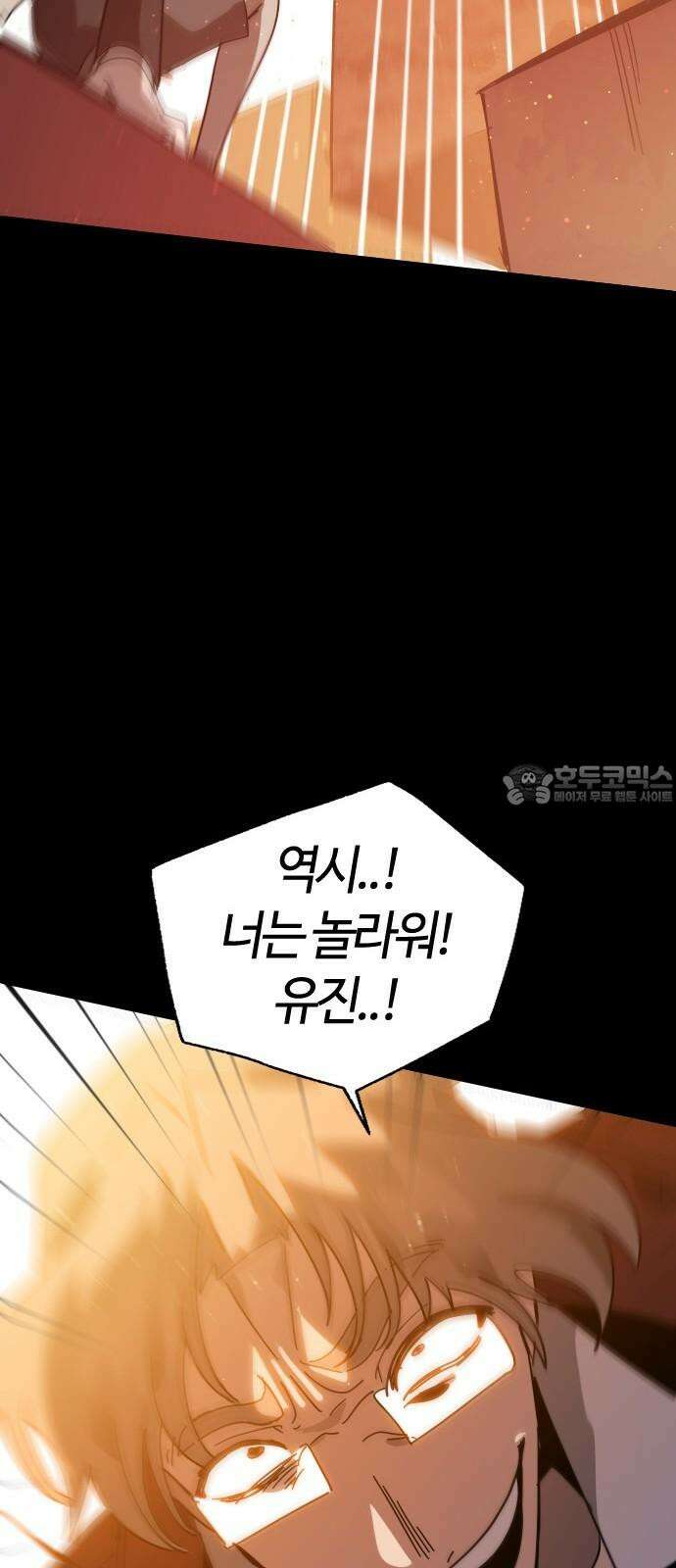 두 번째 삶은 힐링라이프? 72화． 운명의 천칭 54