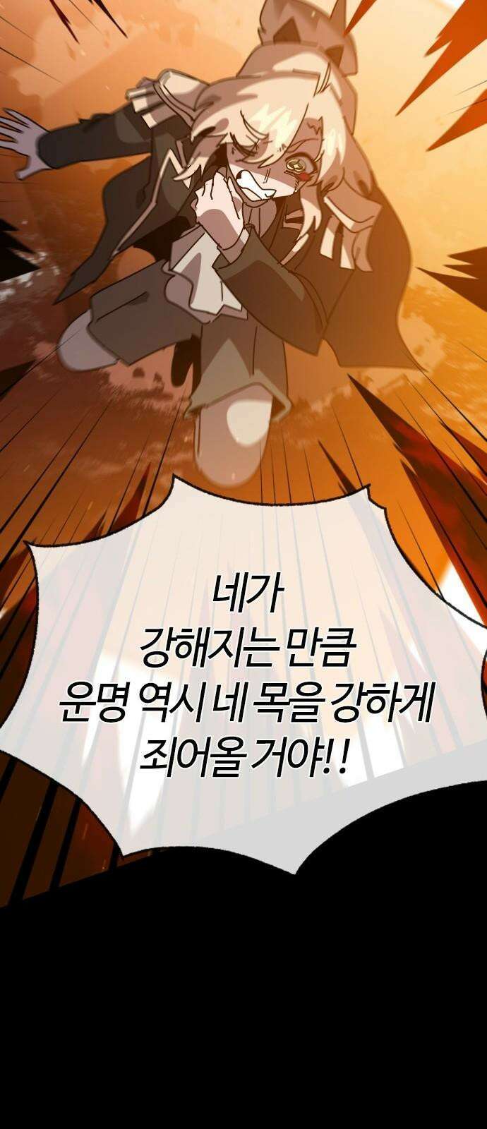 두 번째 삶은 힐링라이프? 72화． 운명의 천칭 56