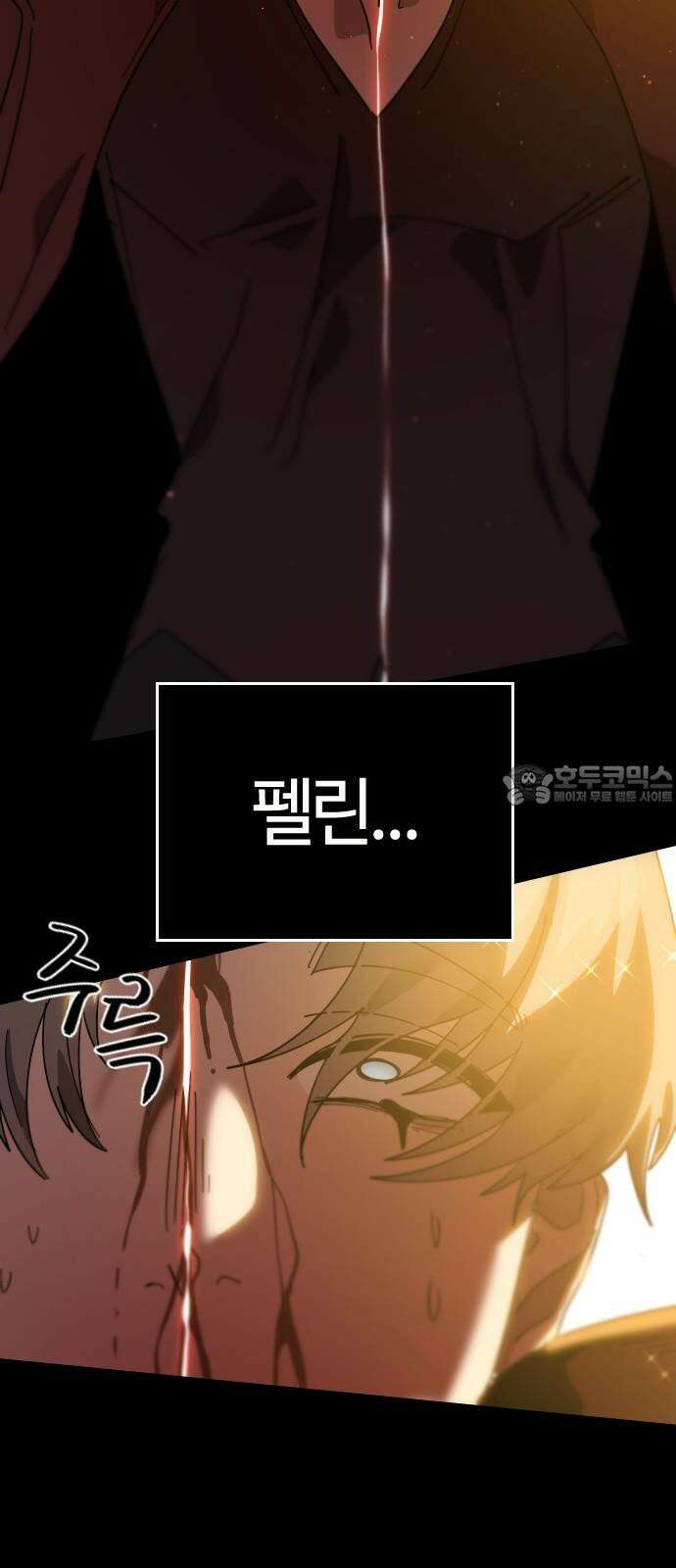 두 번째 삶은 힐링라이프? 72화． 운명의 천칭 69