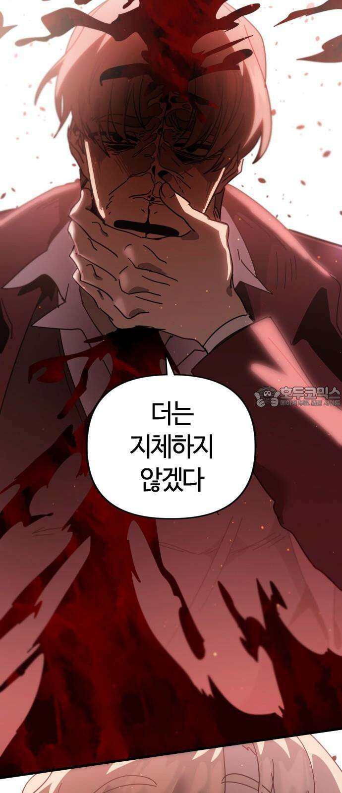 두 번째 삶은 힐링라이프? 72화． 운명의 천칭 75