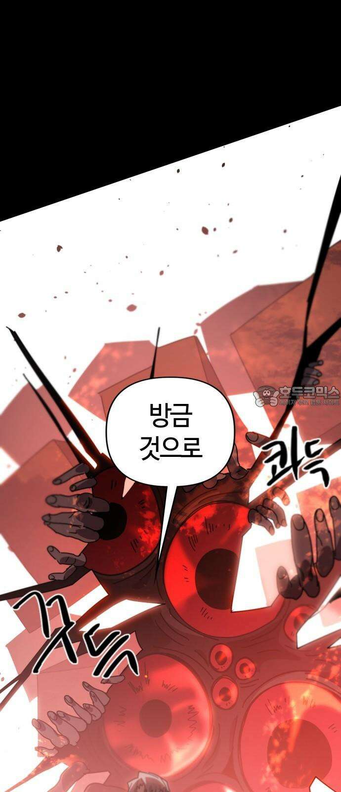 두 번째 삶은 힐링라이프? 72화． 운명의 천칭 78