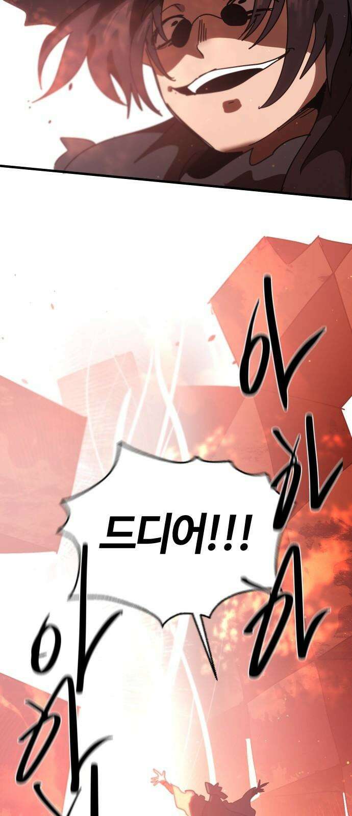 두 번째 삶은 힐링라이프? 72화． 운명의 천칭 80