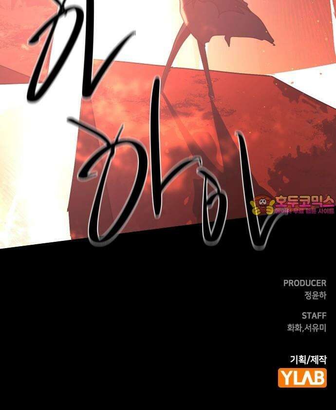 두 번째 삶은 힐링라이프? 72화． 운명의 천칭 81