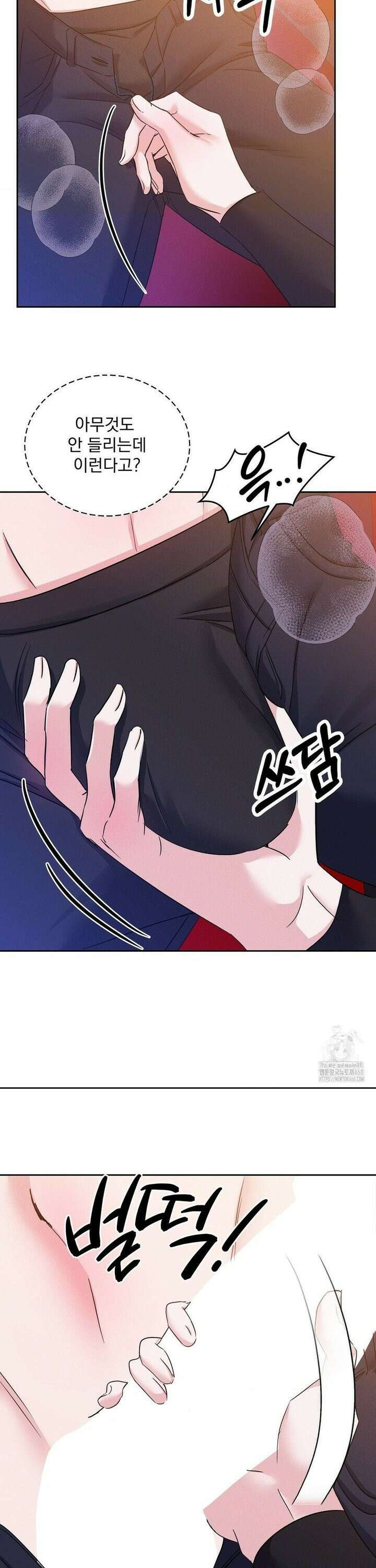 페티쉬 설명서 5화 7