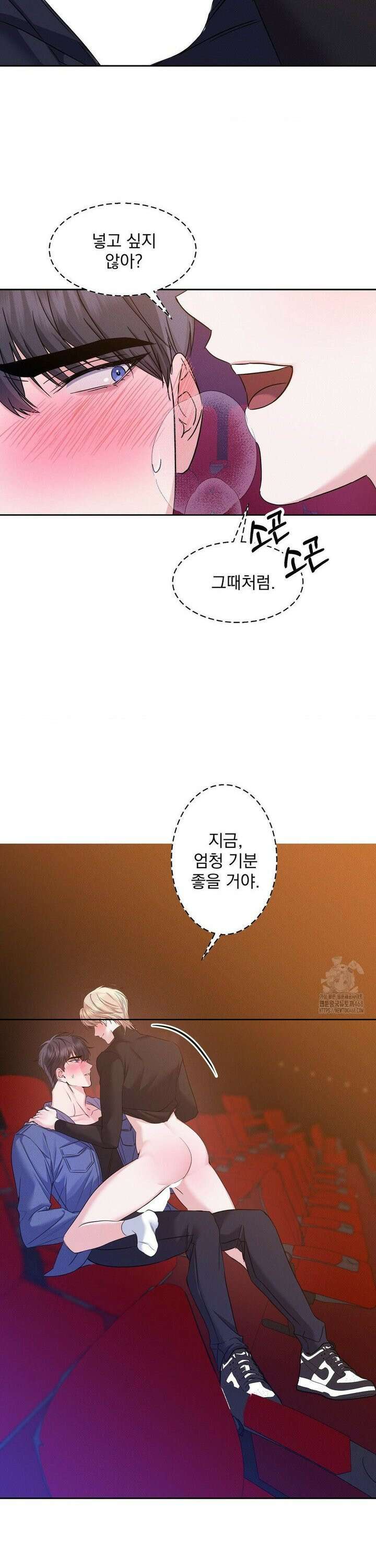 페티쉬 설명서 5화 8