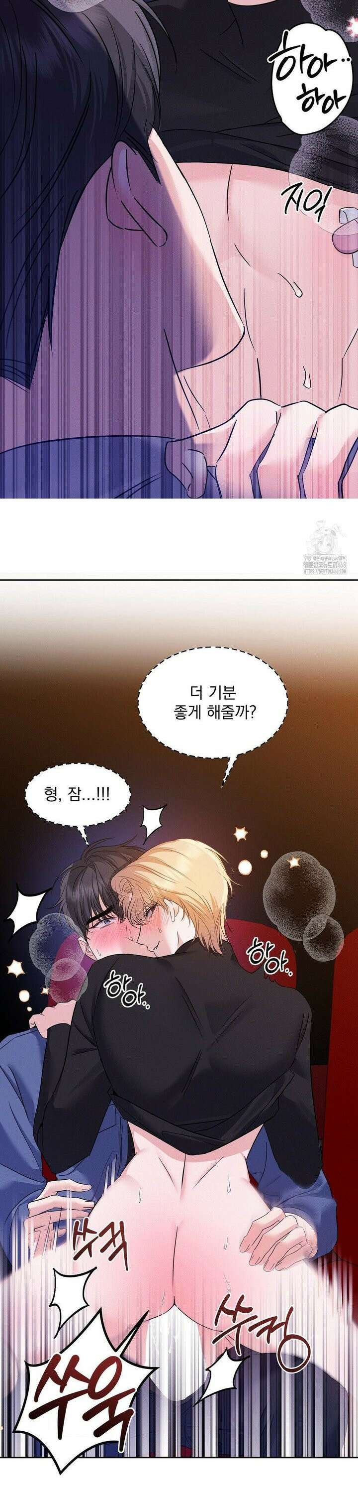 페티쉬 설명서 5화 14