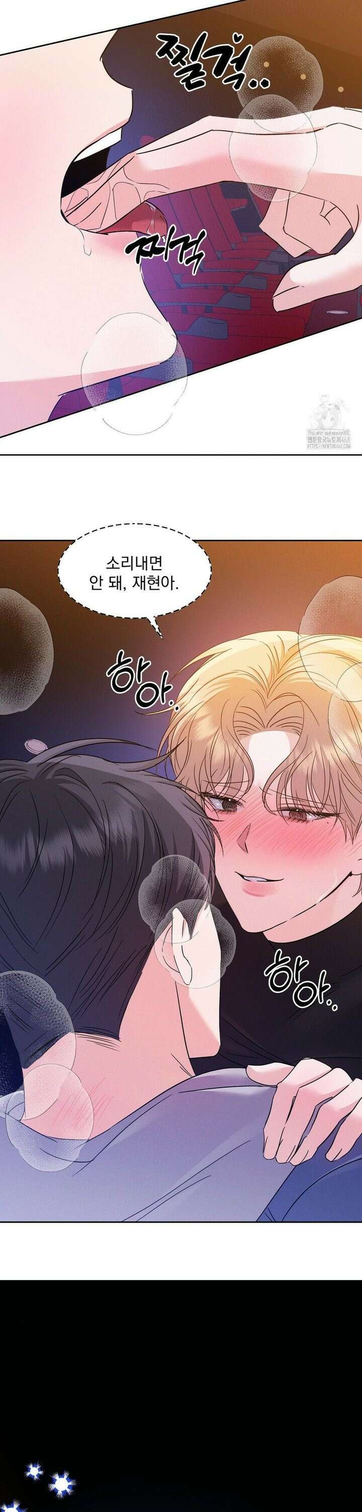 페티쉬 설명서 5화 16