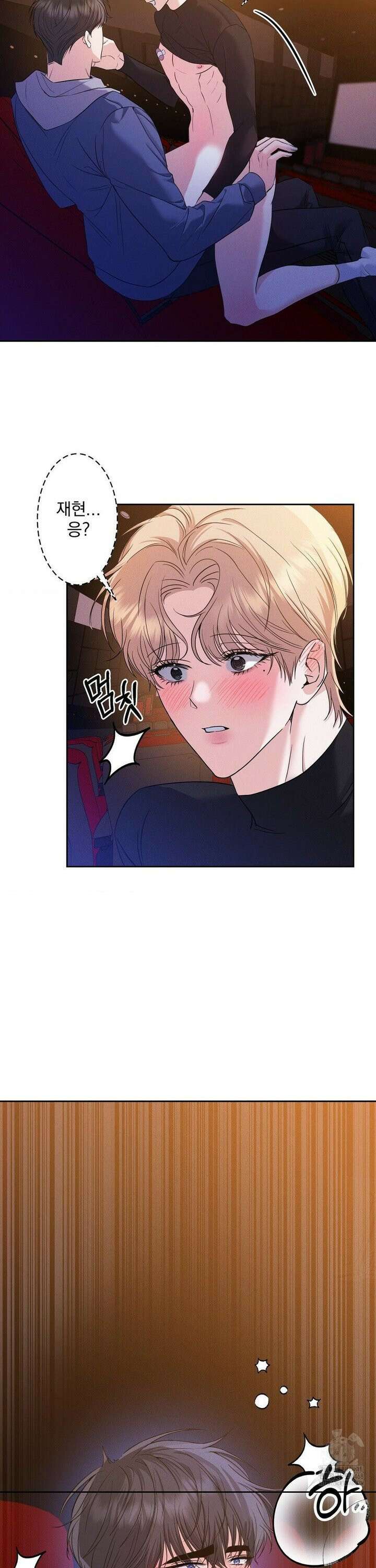 페티쉬 설명서 5화 23