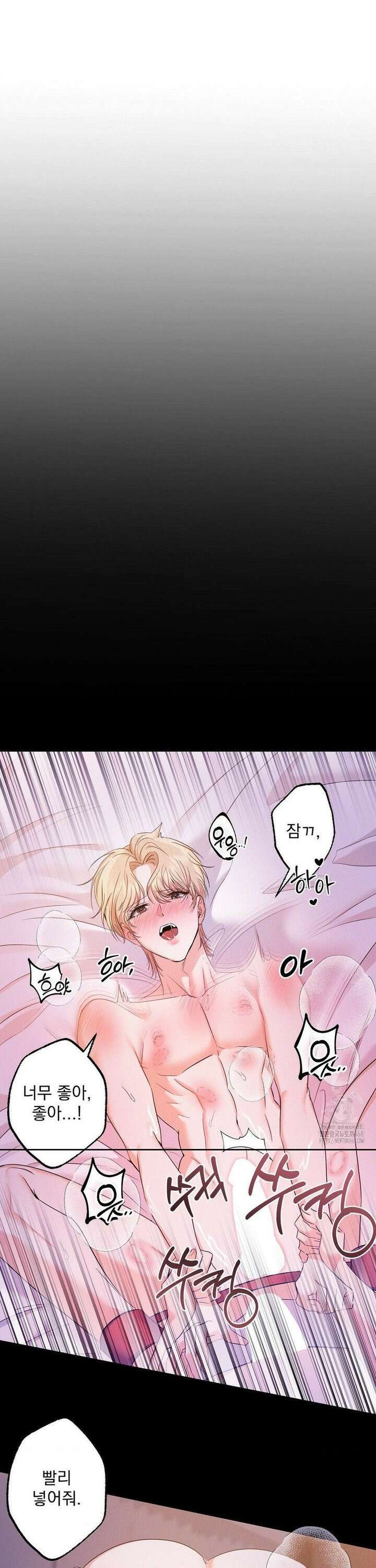 페티쉬 설명서 5화 28