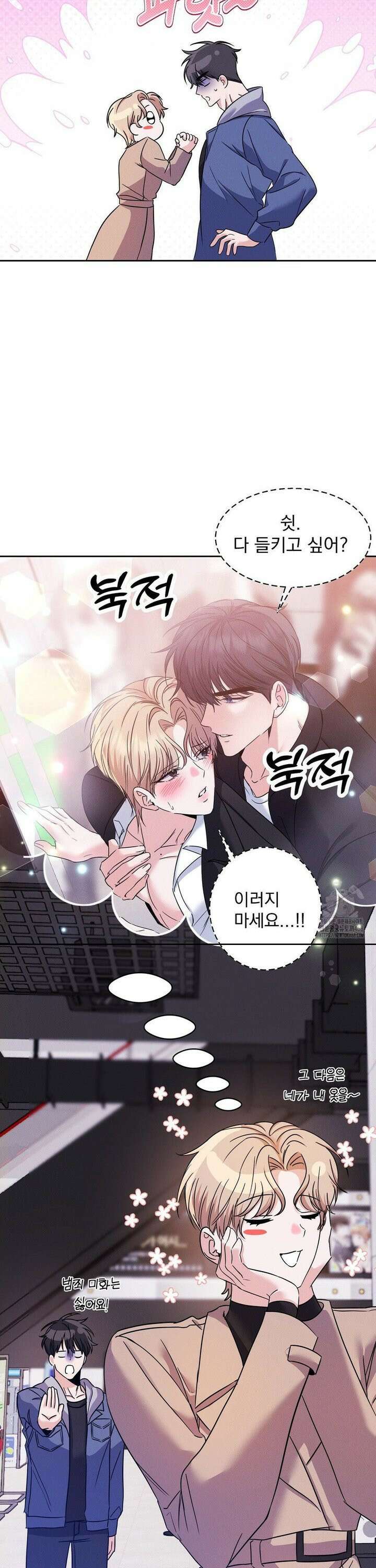 페티쉬 설명서 5화 31