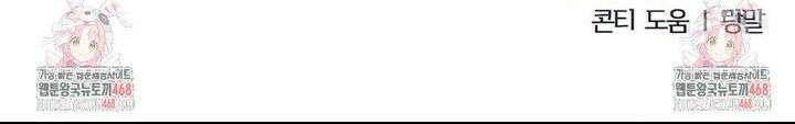 페티쉬 설명서 5화 35