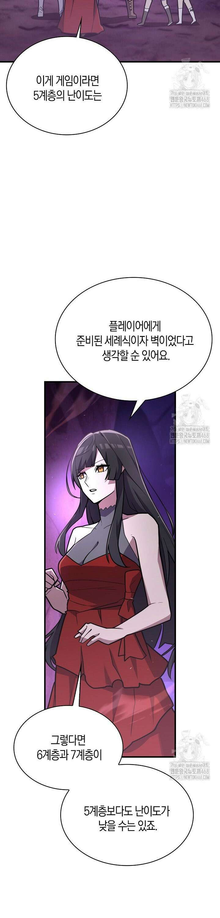 마왕 어플로 S급 헌터가 되었습니다 140화 6