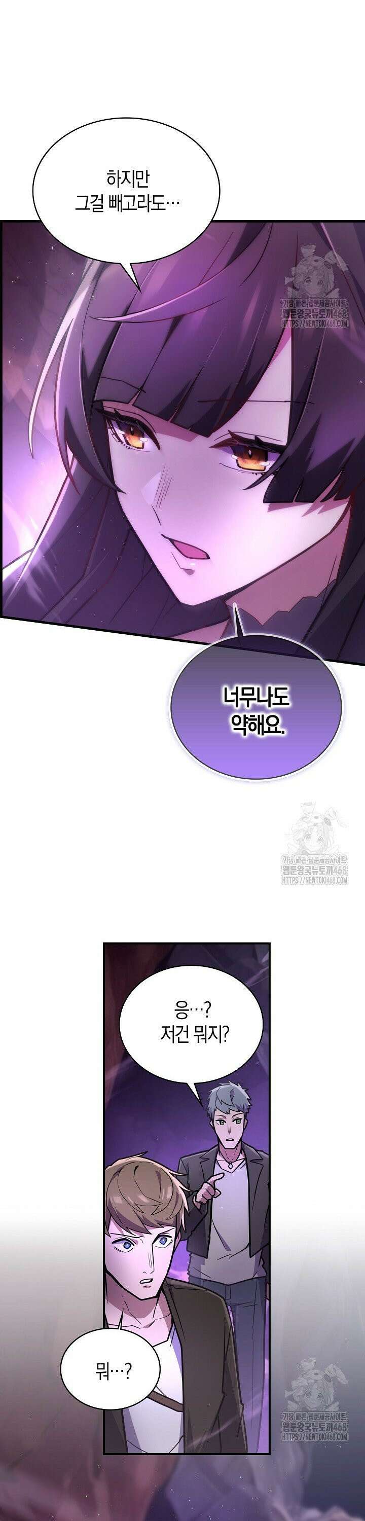 마왕 어플로 S급 헌터가 되었습니다 140화 7