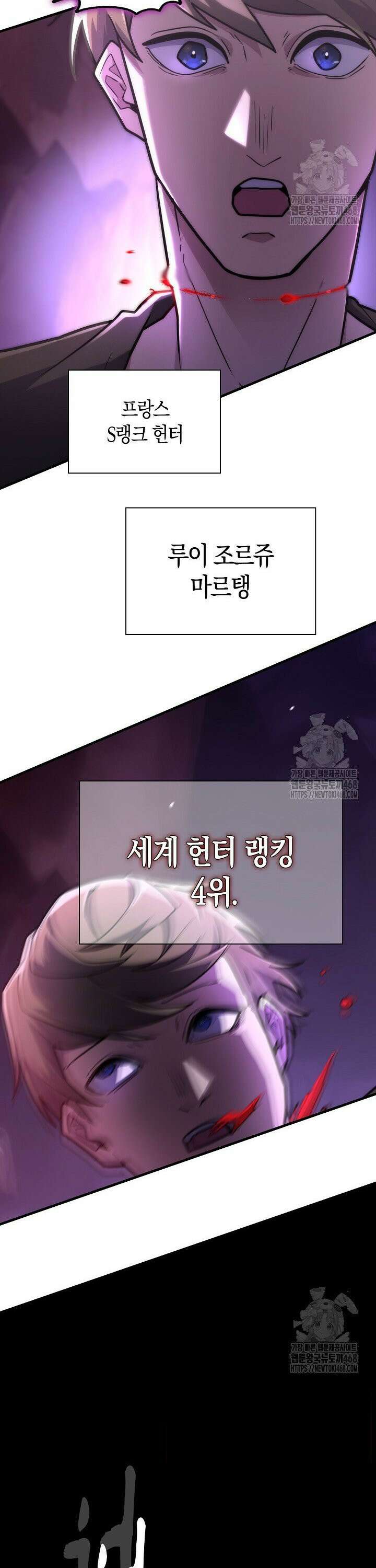 마왕 어플로 S급 헌터가 되었습니다 140화 10