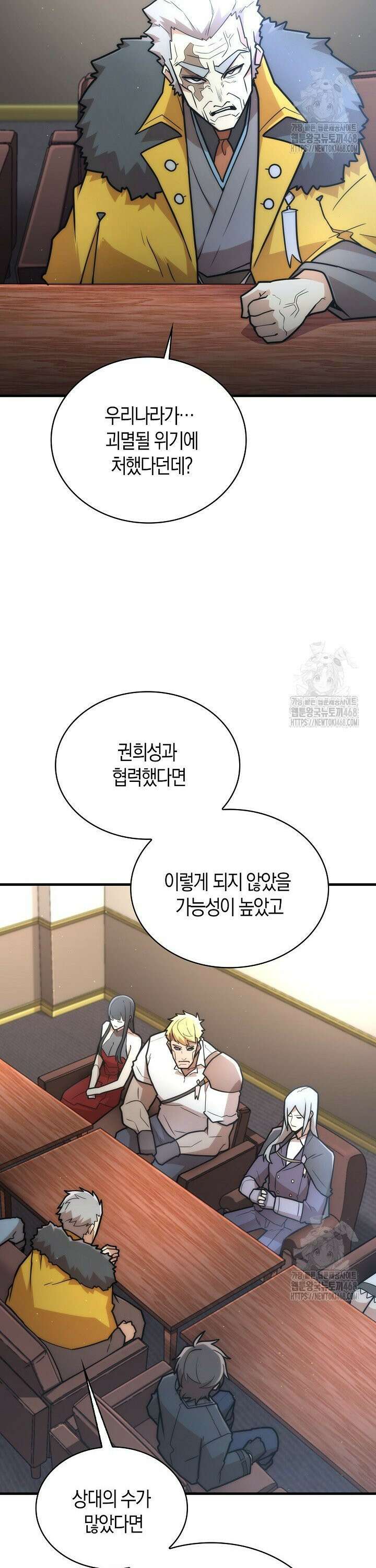 마왕 어플로 S급 헌터가 되었습니다 140화 17