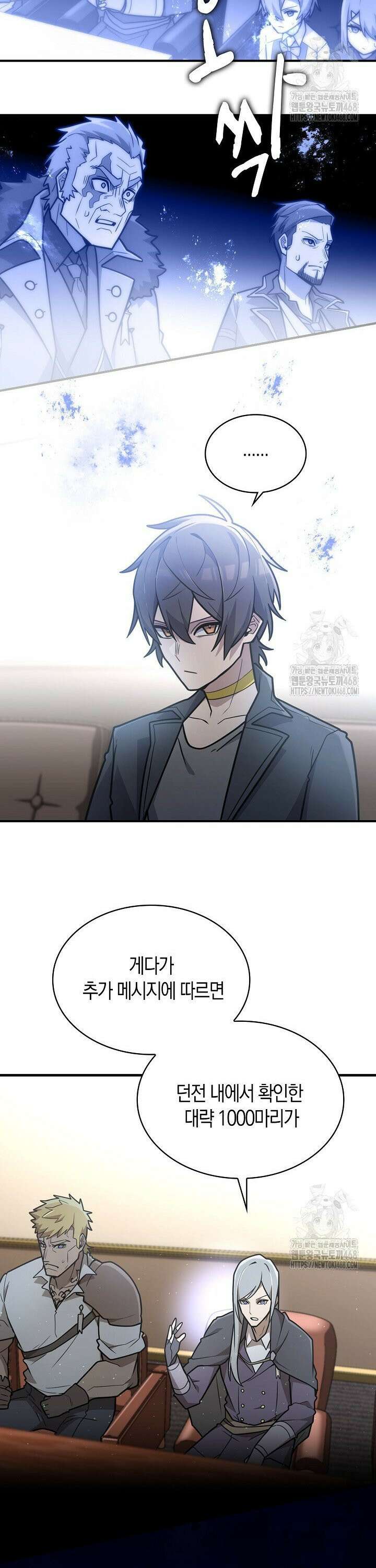 마왕 어플로 S급 헌터가 되었습니다 140화 28